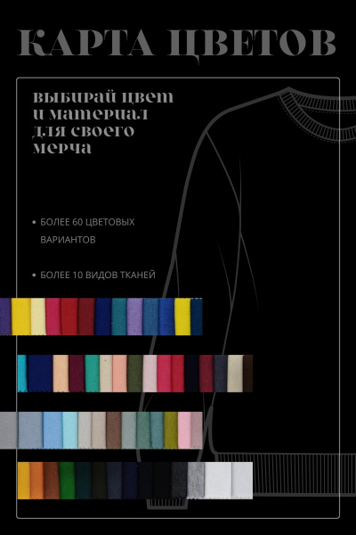 Свитшот Sweatlite Black свитшот от швейной фабрики "Нарпи"